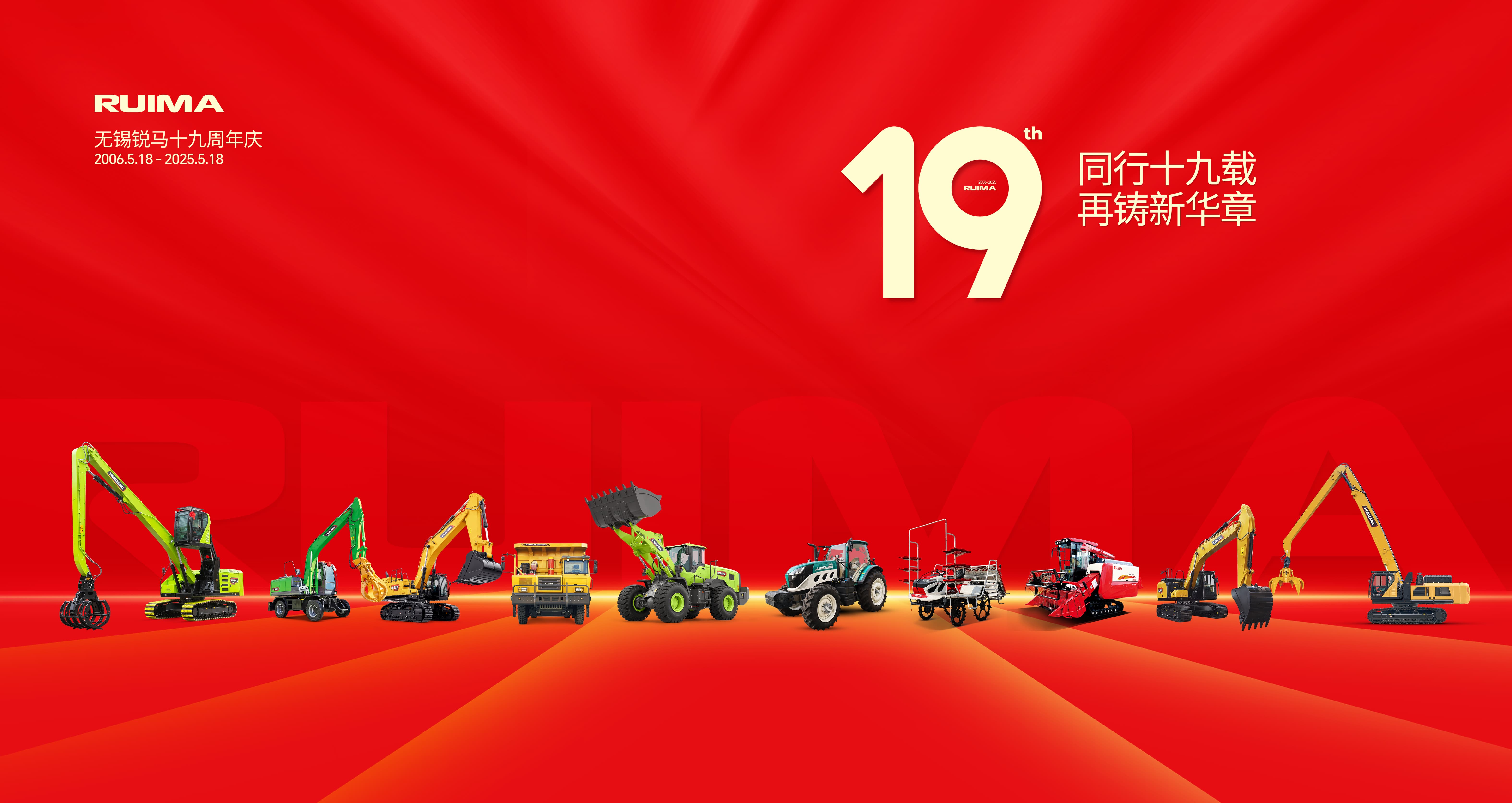 十九年：以奮斗者之名鐫刻時(shí)光的重量